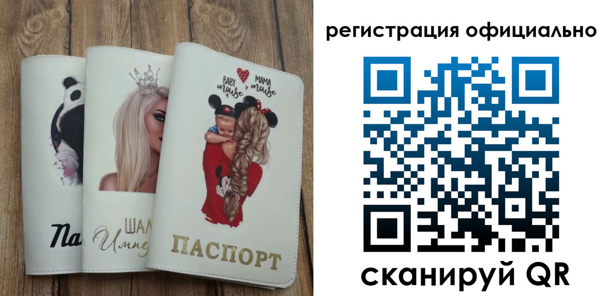 временная регистрация в квартире в Ленске