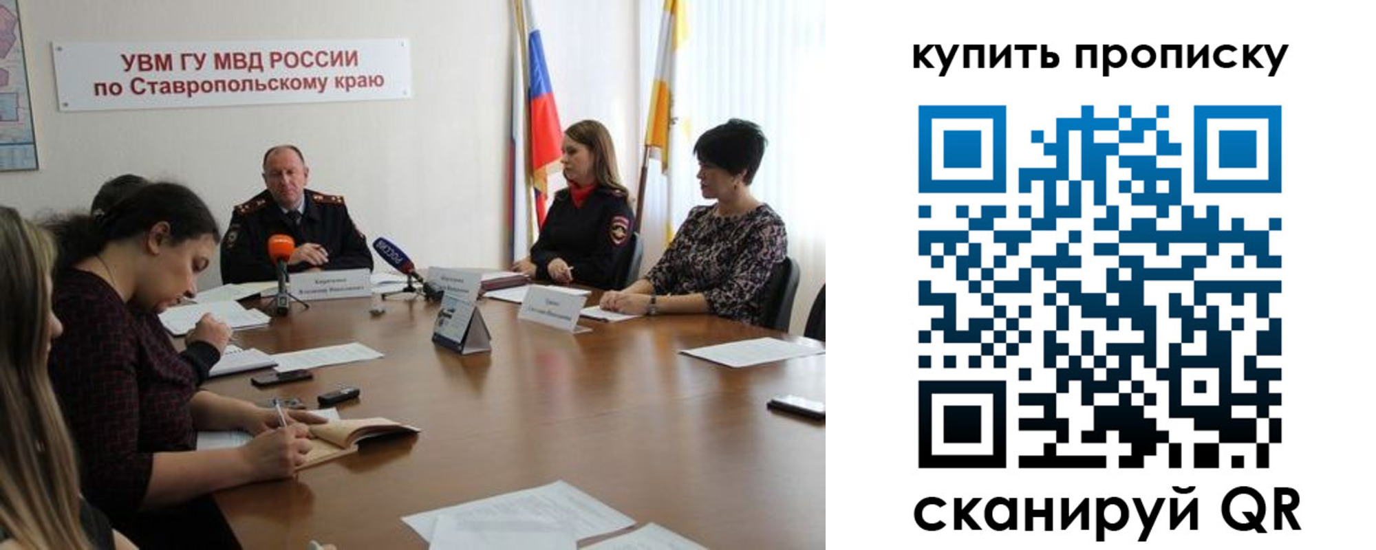 временная регистрация в квартире в Ленске