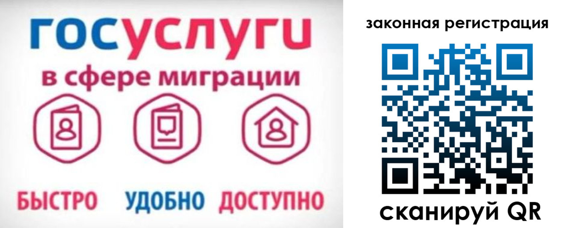 прописка гарантия в Ленске