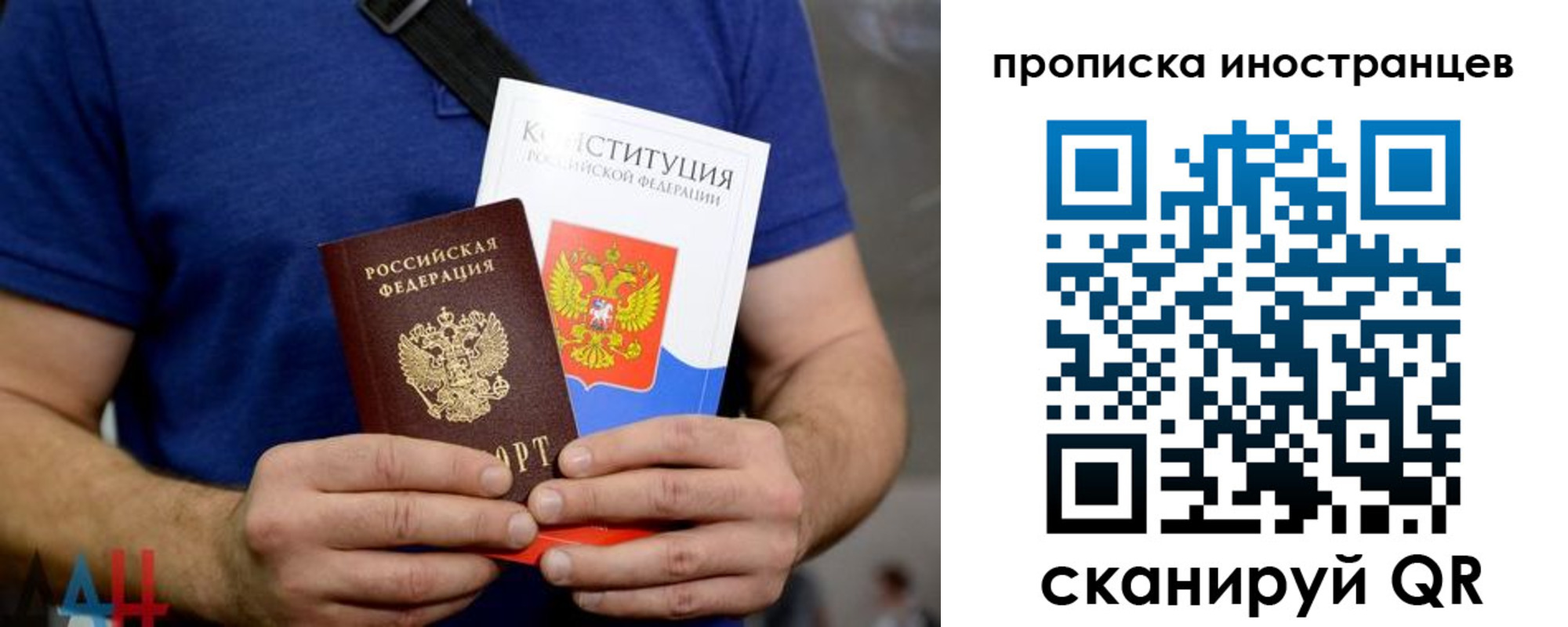 прописка для школы в Ленске