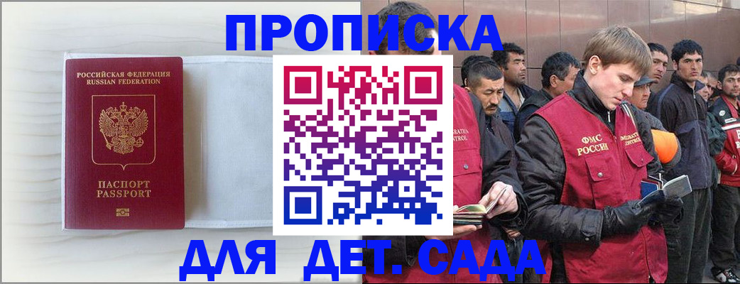 найти адрес прописки в Ленске