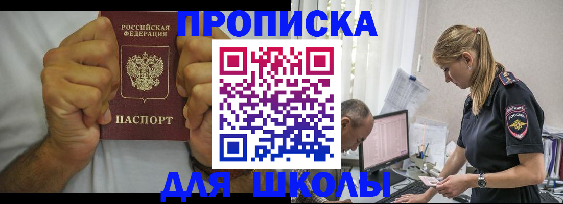 регистрация для дет. сада в Ленске
