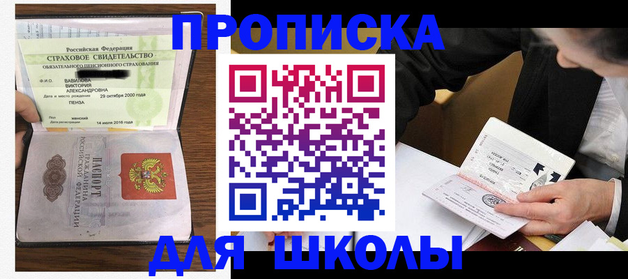 временная регистрация недорого в Ленске