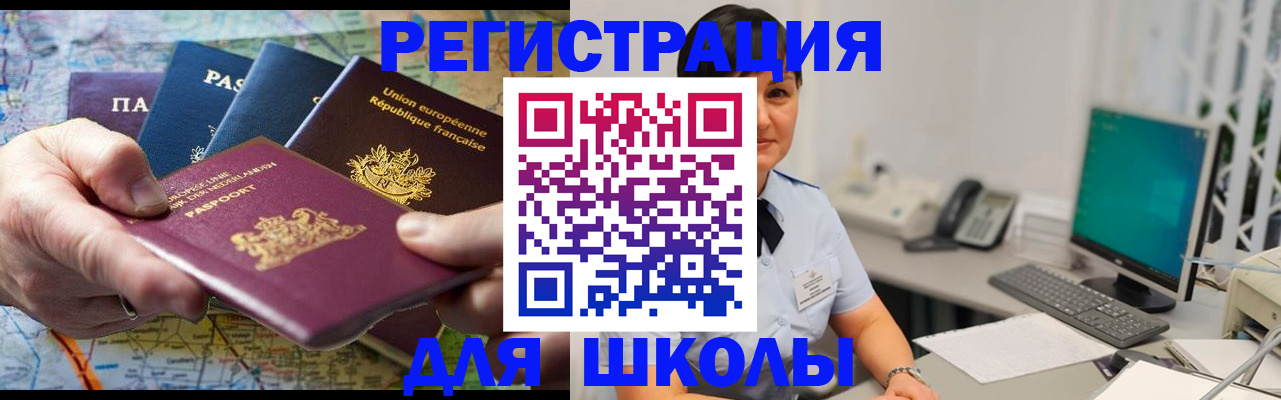 прописка для кредита в Ленске